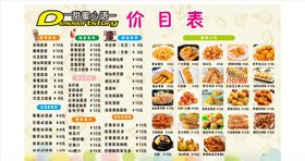 炸鸡菜奶茶菜单价目表