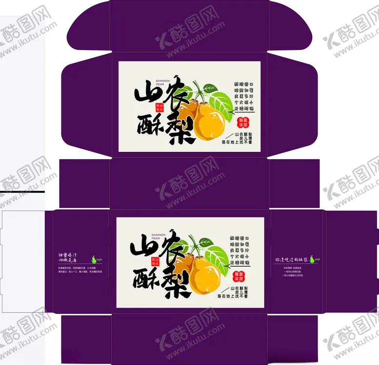 编号：78505002280747587699【酷图网】源文件下载-山农酥梨