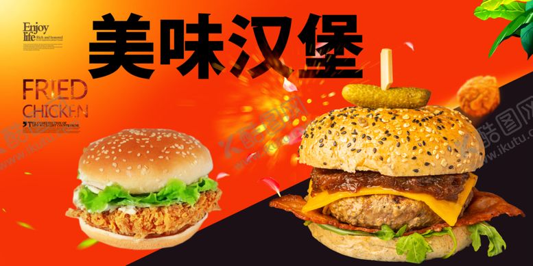 编号：18467504051218362209【酷图网】源文件下载-美味汉堡