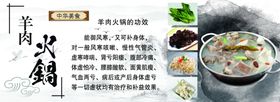 羊肉火锅