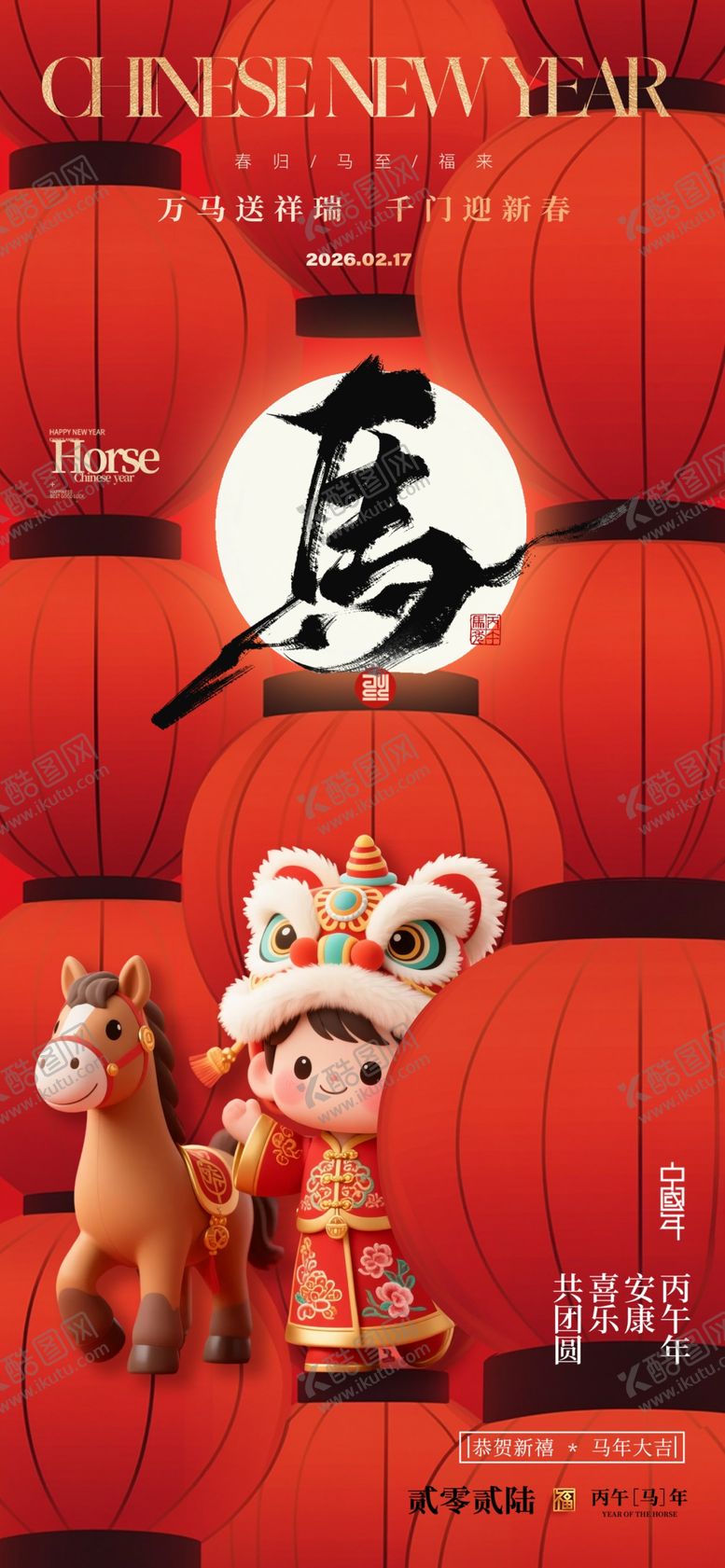 编号：61875104060030464893【酷图网】源文件下载-元旦海报