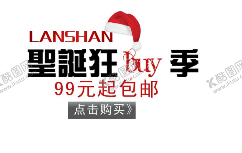 编号：44553605121741522145【酷图网】源文件下载-海报字体