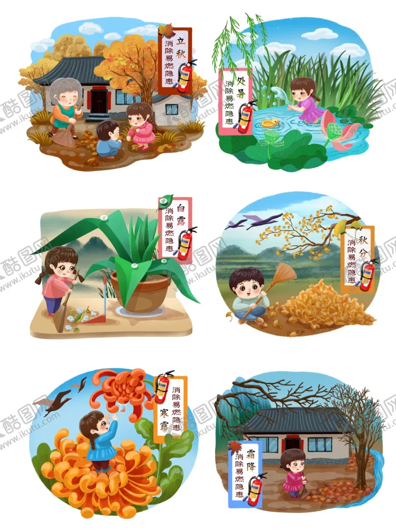 编号：34502304211040173711【酷图网】源文件下载-霜降