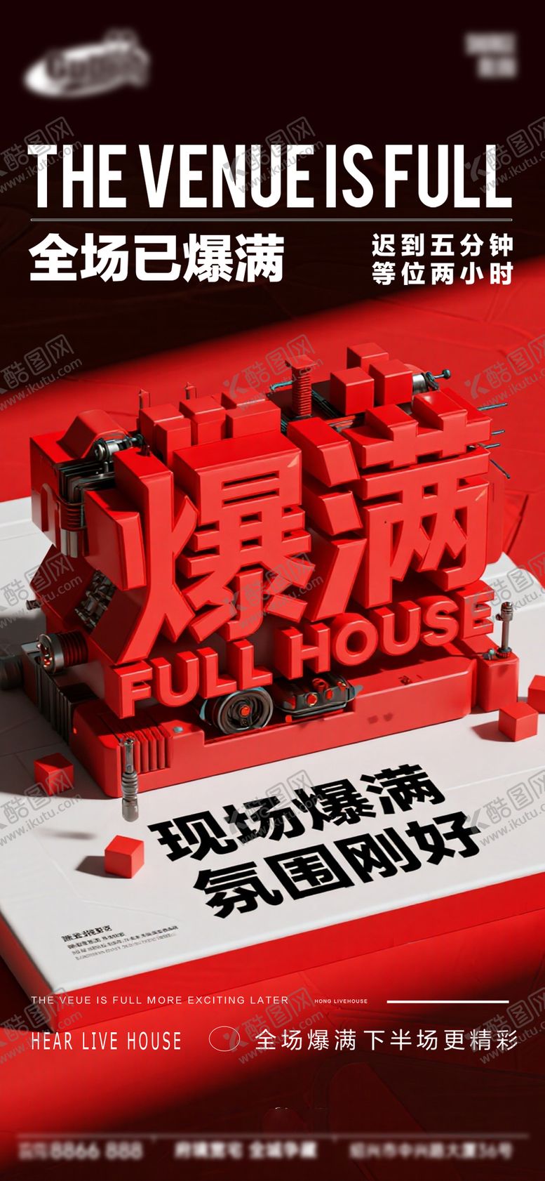 编号：17924111160150448236【酷图网】源文件下载-酒吧日常活动宣传创意海报