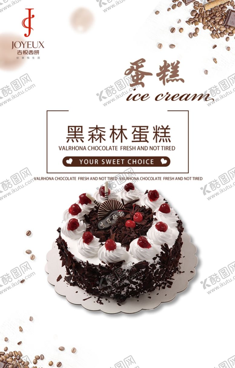 编号：87961206171918058191【酷图网】源文件下载-面包海报