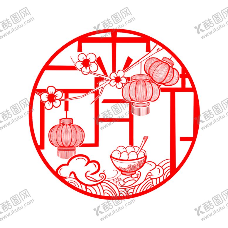 编号：16510701151534478105【酷图网】源文件下载-元宵节剪纸PNG素材