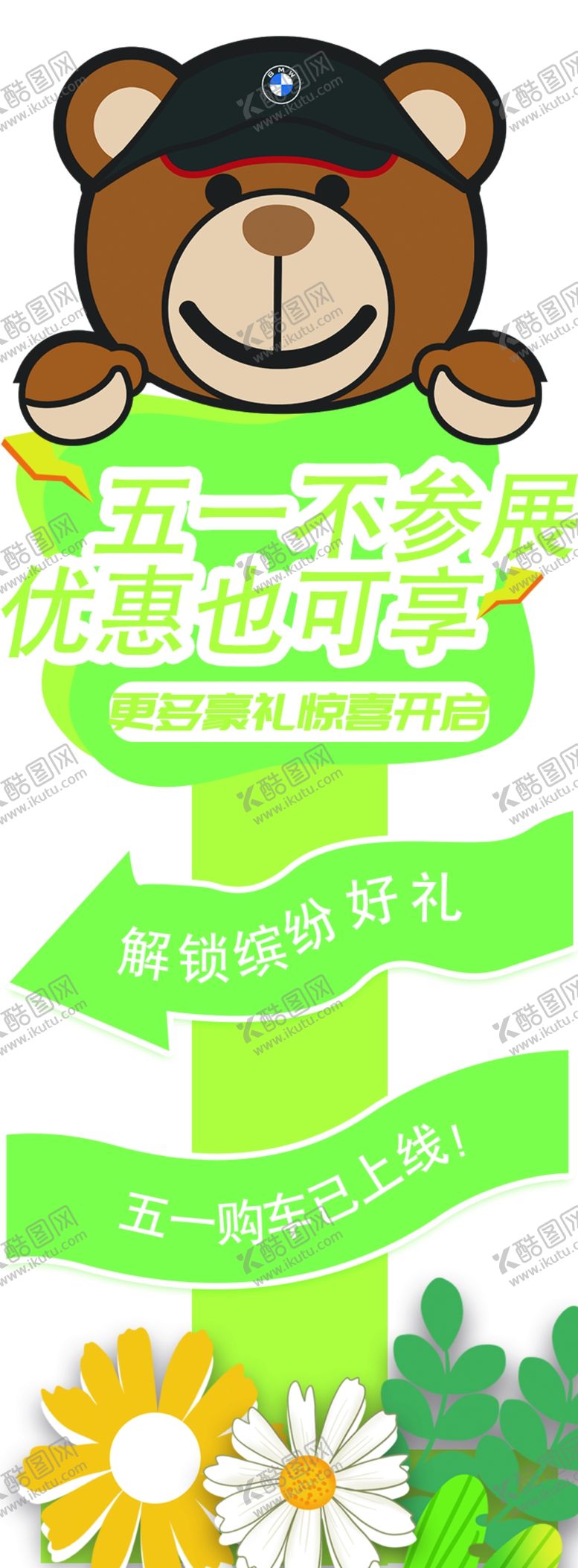 编号：78177202030626193336【酷图网】源文件下载-水牌画面