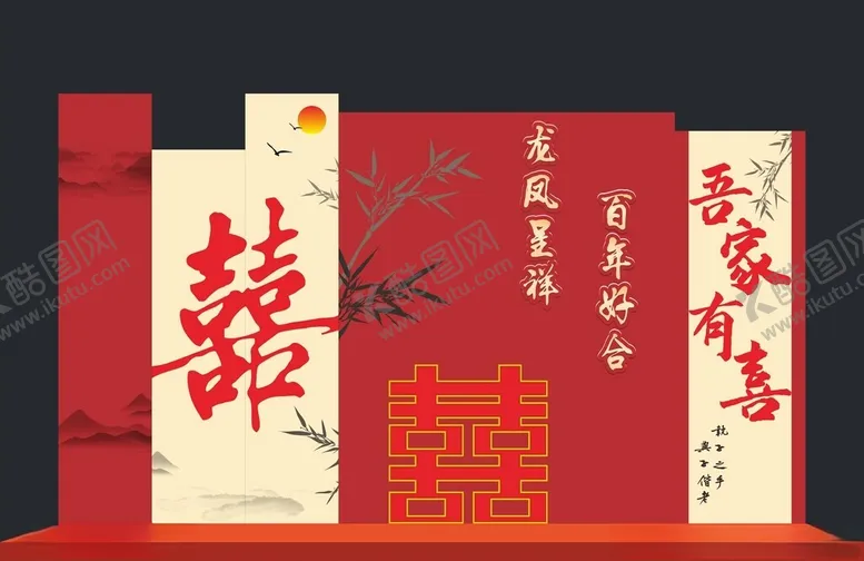 编号：55657010162037538605【酷图网】源文件下载-中式婚礼喜庆红色舞台布置美陈