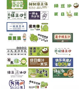 多样酸梅汤品牌标识展示
