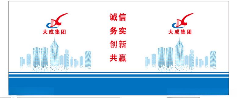 编号：28951912041320518684【酷图网】源文件下载-纸杯大成集团画册建筑手提袋