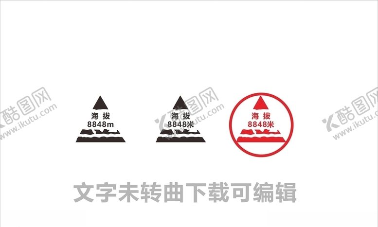 编号：54622609290013462601【酷图网】源文件下载-海拔标识