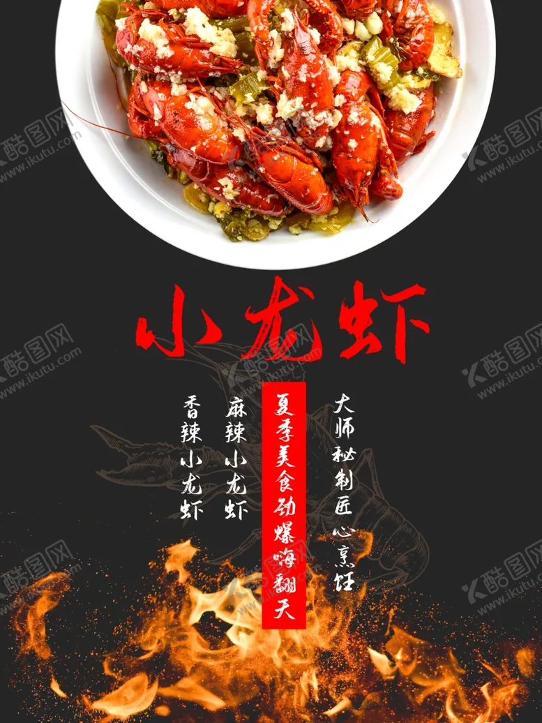 编号：88561406142108443168【酷图网】源文件下载-火焰