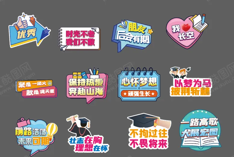 编号：20649309140841305216【酷图网】源文件下载-毕业手举牌离校合影异形合影牌