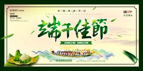 端午节海报
