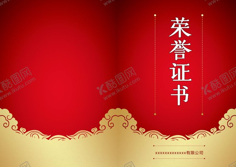 编号：39072310062203335775【酷图网】源文件下载-证书