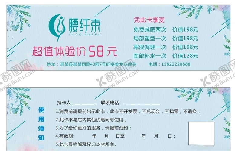 编号：97880210282240108506【酷图网】源文件下载-体验卡