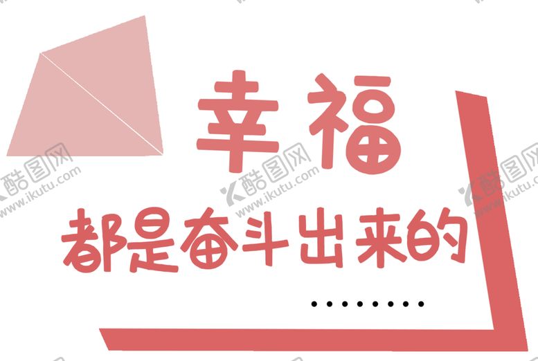 编号：32039806242239349790【酷图网】源文件下载-手持拍照举牌可爱举牌活动