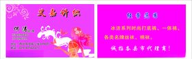 艾嘉针织