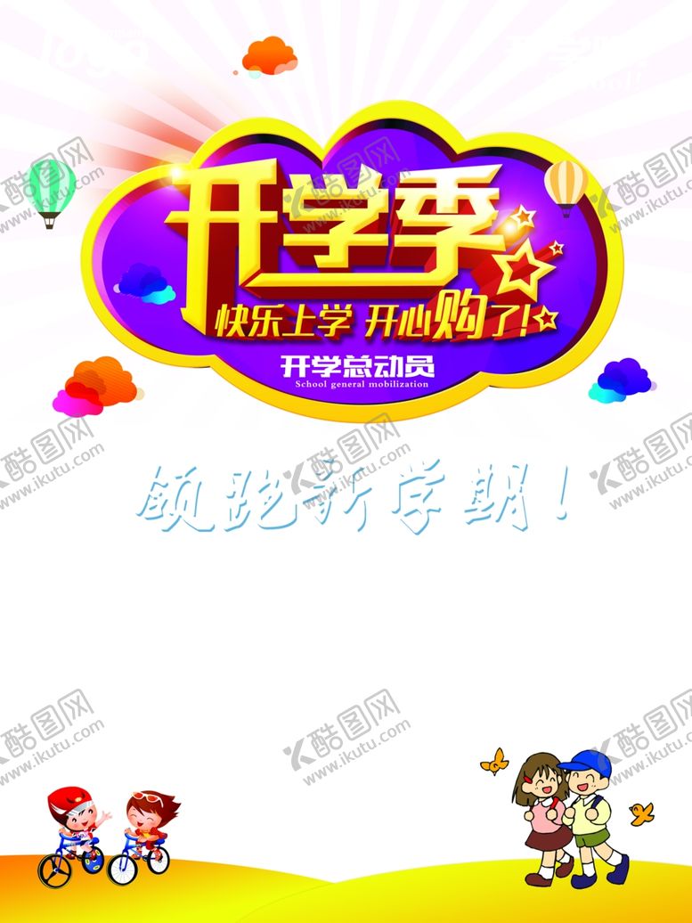 编号：65327710131406187962【酷图网】源文件下载-护肤品海报