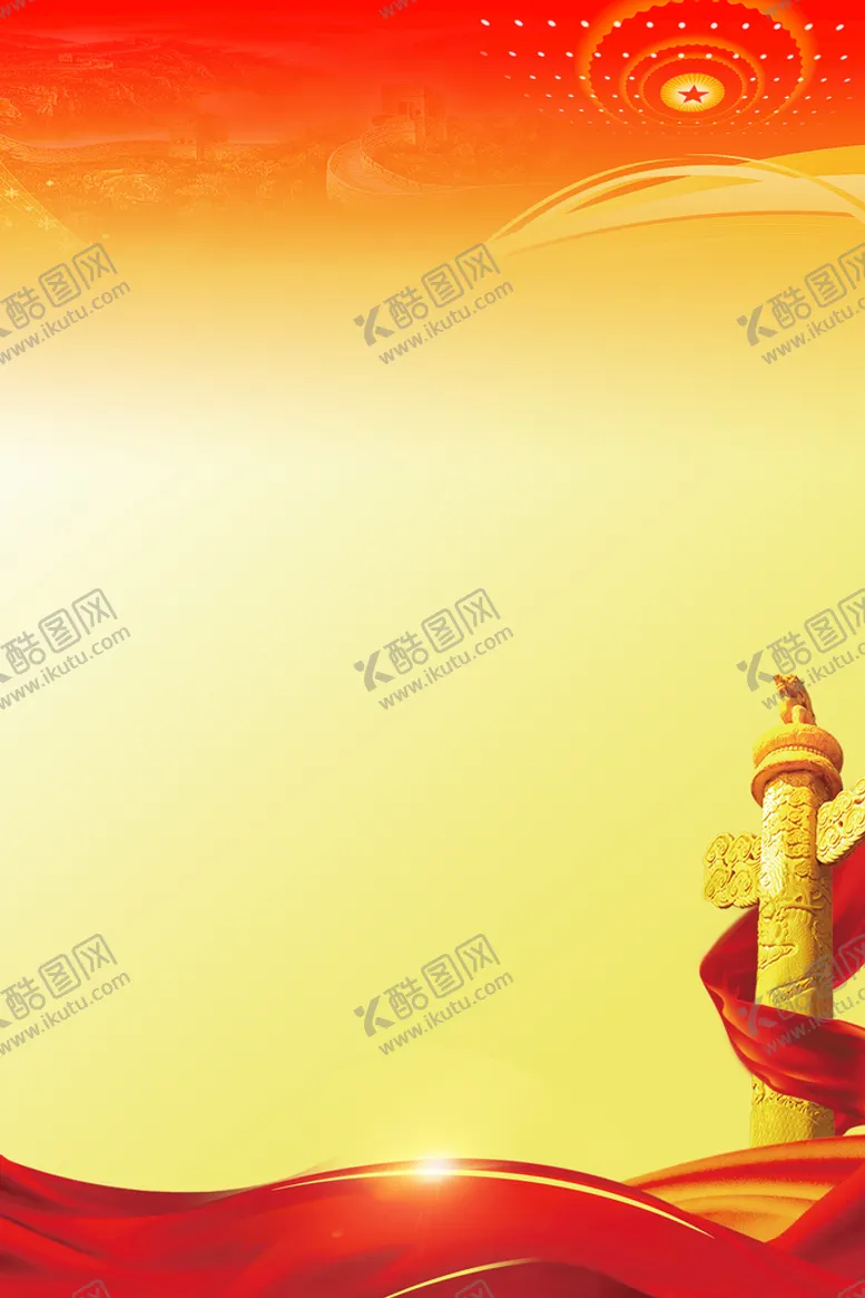 编号：34671509162217416972【酷图网】源文件下载-党建背景