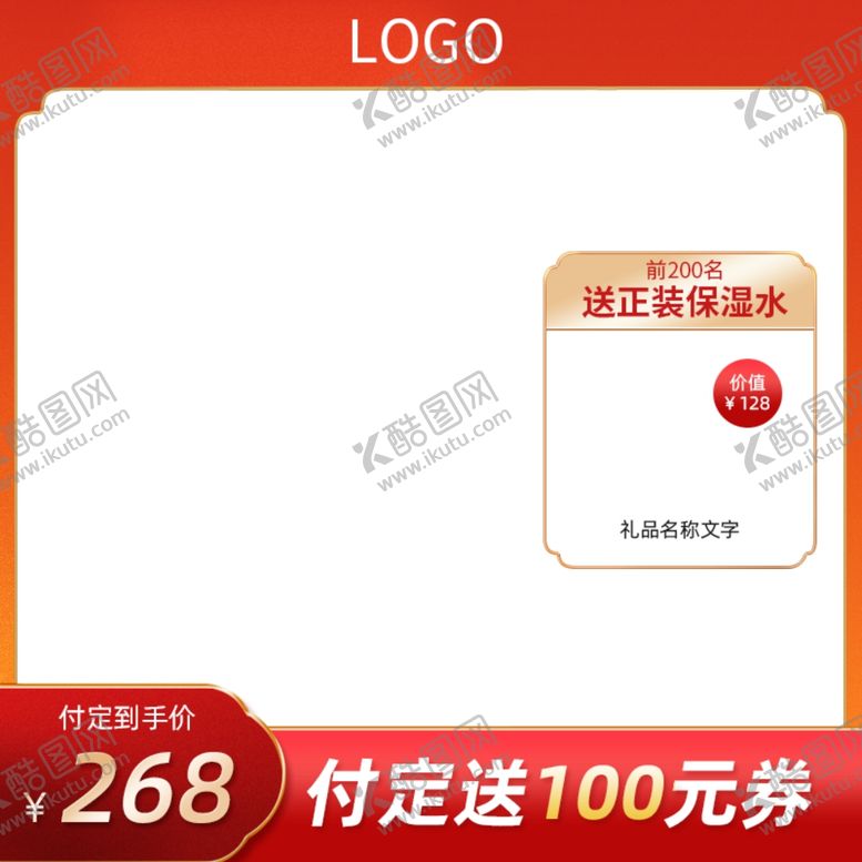 编号：29555204202119199739【酷图网】源文件下载-双11促销主图