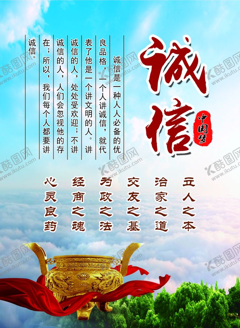 编号：19927805181109166398【酷图网】源文件下载-诚信经营