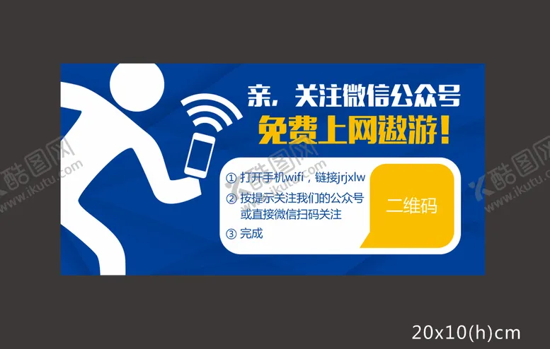 编号：26555110211952444449【酷图网】源文件下载-wifi小贴士