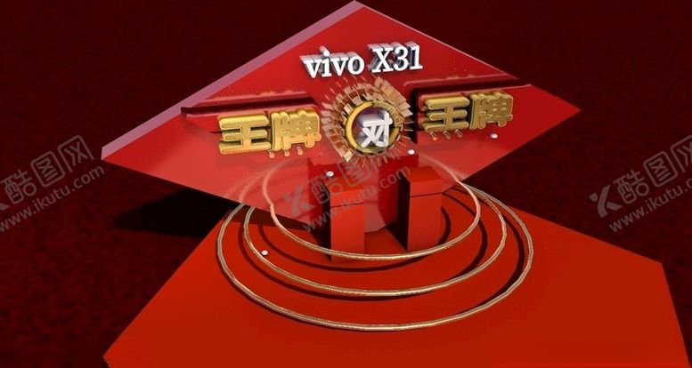 编号：95308310291305026421【酷图网】源文件下载-王牌对王牌