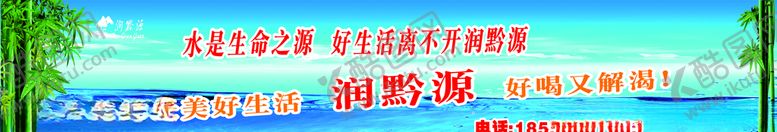 编号：67926605152045208968【酷图网】源文件下载-矿泉水