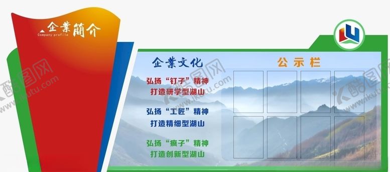 编号：68707205020126074379【酷图网】源文件下载-企业简介