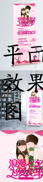 为爱免单海报