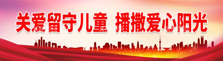 编号：98071510020617517648【酷图网】源文件下载- 播撒爱心阳光