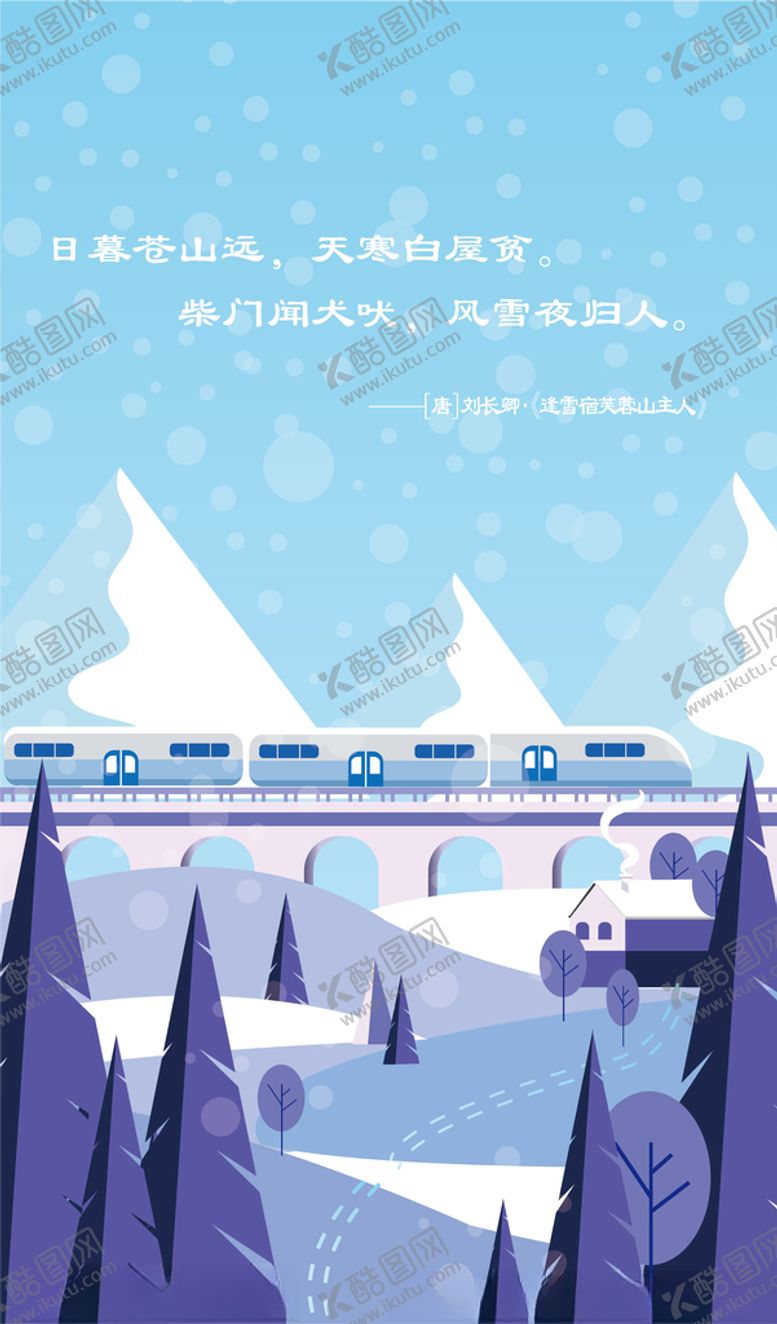 编号：59099407031920329403【酷图网】源文件下载-雪山矢量图
