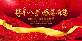 周年庆