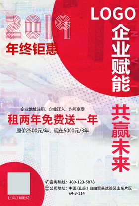 企业招聘DM单