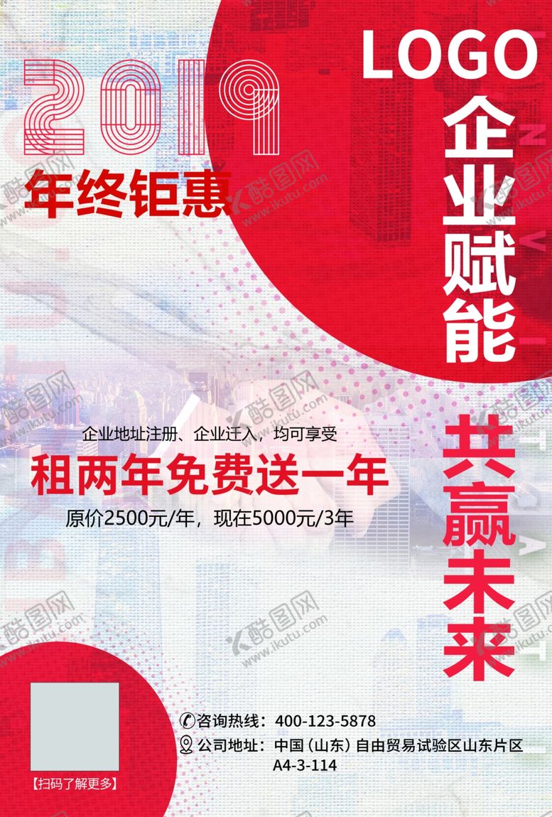编号：70842807040412185362【酷图网】源文件下载-企业DM单