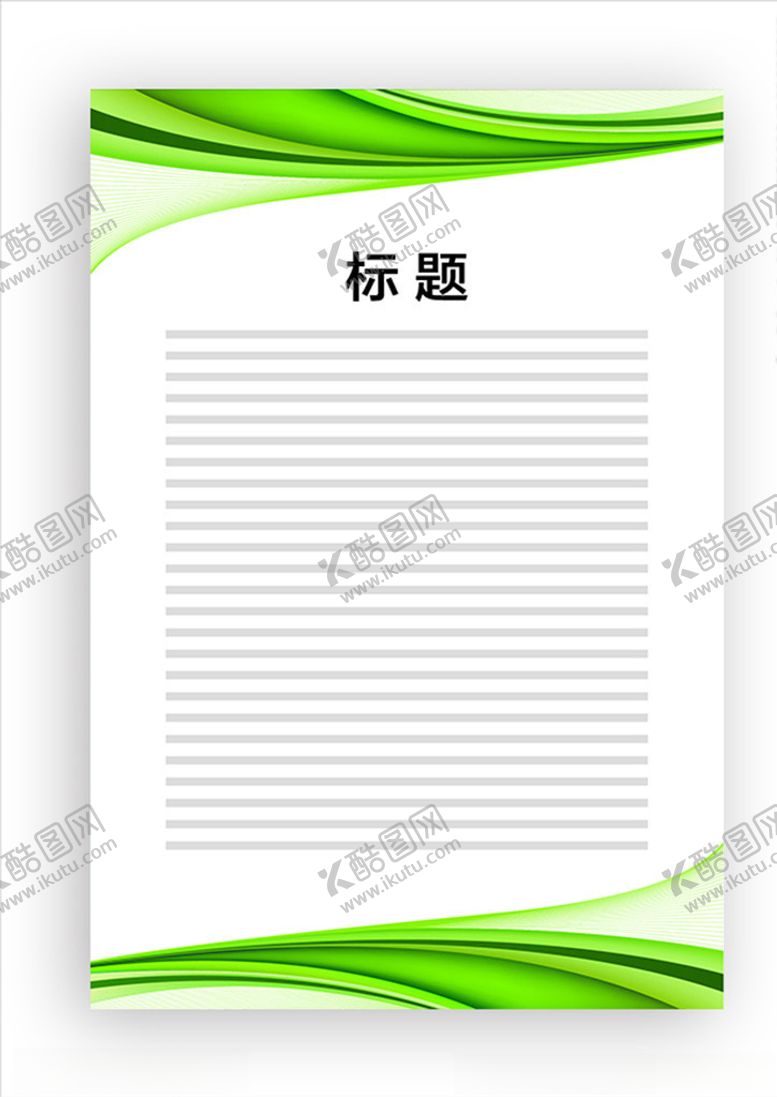 编号：38978310092358496647【酷图网】源文件下载-展板模板