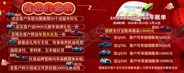 编号：65509809261611147076【酷图网】源文件下载-新年墙贴