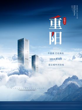 重阳