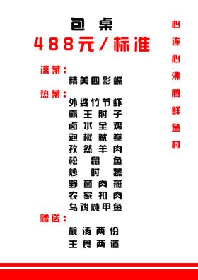 菜单饭店点菜单菜谱
