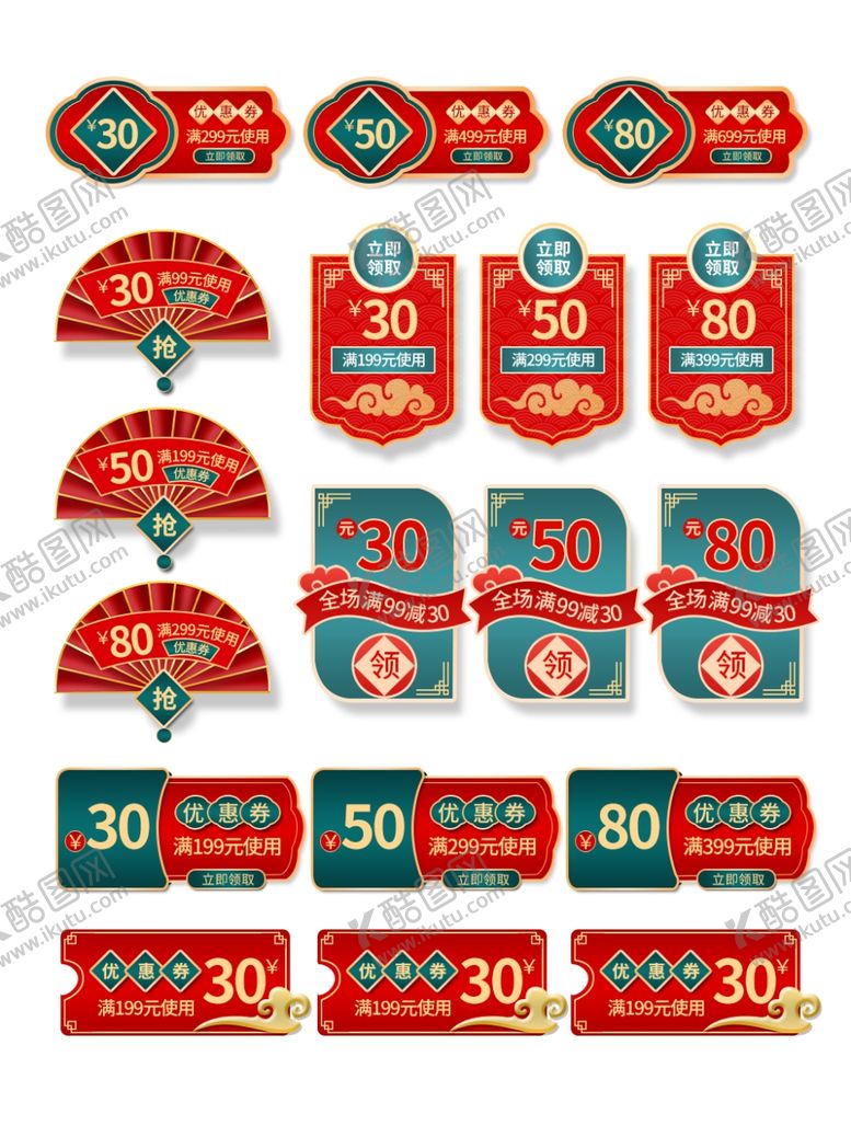 编号：34277305151033107857【酷图网】源文件下载-创意简约复古中国风年货节