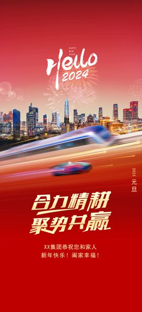元旦小年微信贴片2023新春春节