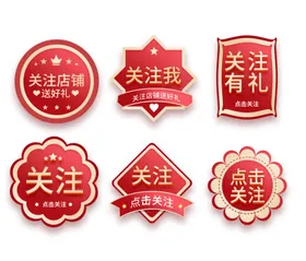 促销标签