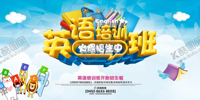 编号：40926610260534091798【酷图网】源文件下载-培训班