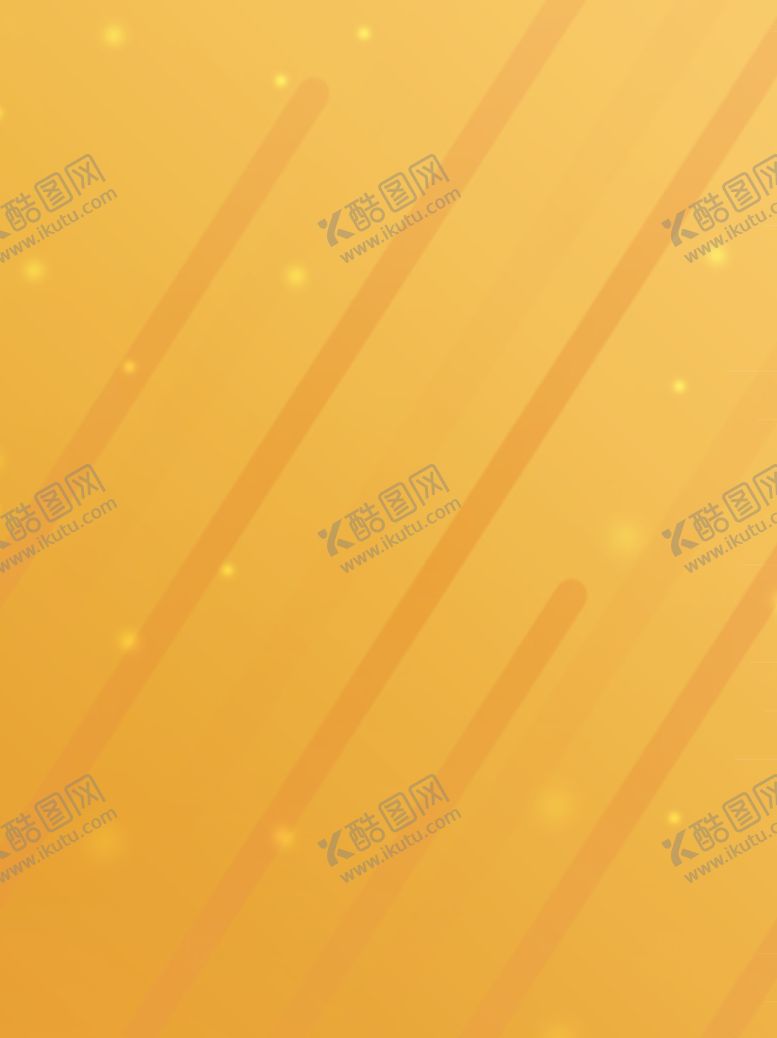 编号：28812009190220442608【酷图网】源文件下载-橙色背景