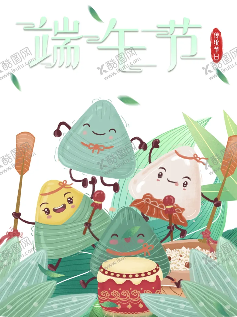 编号：88756706271741275849【酷图网】源文件下载-端午