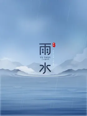 雨水节海报展板素材宣传单背景绿色