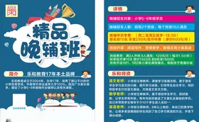 传单