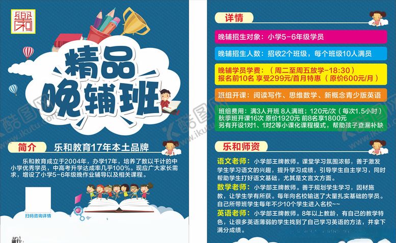 编号：96357110200252138158【酷图网】源文件下载-传单