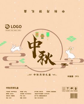 月饼包装盒